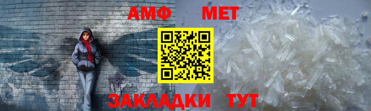 Амфетамин Розовый Корсаков
