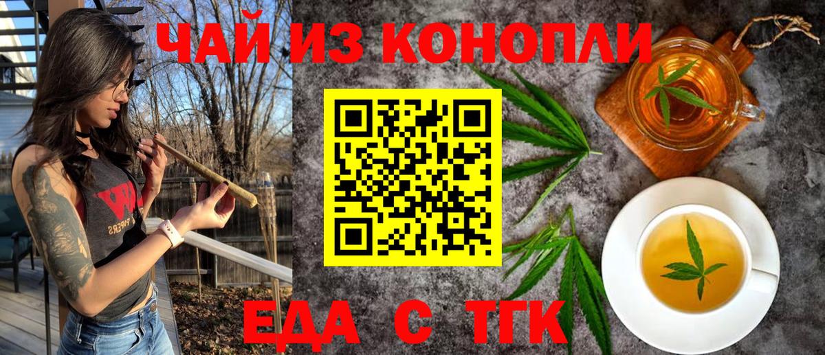 Корсаков  Canna-Cookies конопля  Вход с VPN 