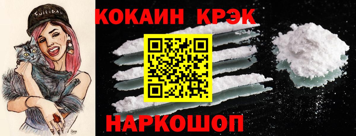 наркотики  COCAIN 97%  Корсаков  Вход с VPN  COCAIN FishScale 