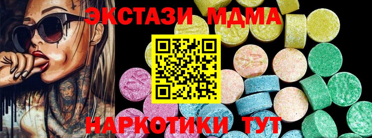 Ecstasy mix  где можно купить наркотик  Вход с VPN  Корсаков  Экстази 250 мг  Ecstasy 