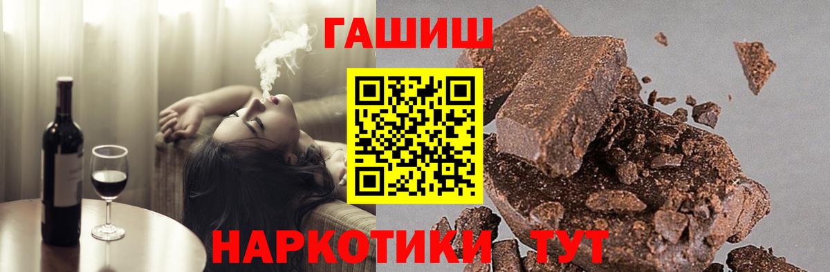 Корсаков  Гашиш hashish  Вход с VPN  Гашиш 40% ТГК 