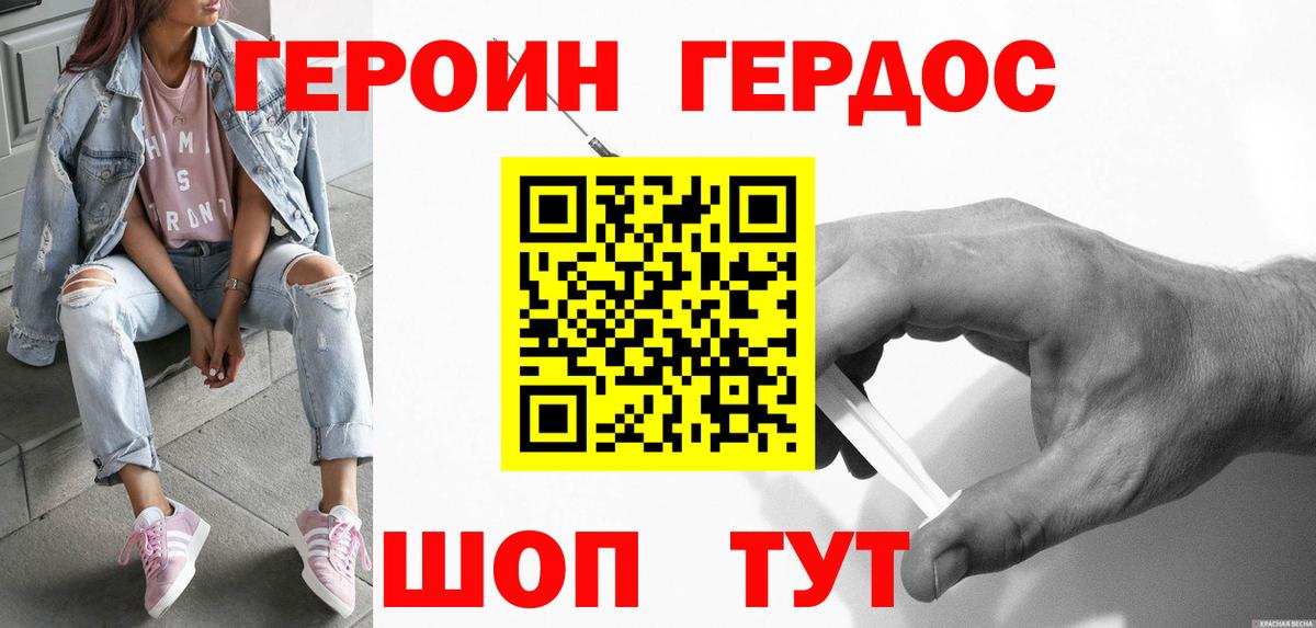 Корсаков  ГЕРОИН афганец  Героин  Вход с VPN 