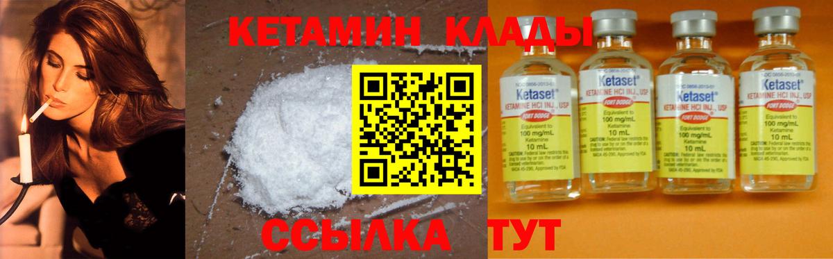 Кетамин ketamine Корсаков