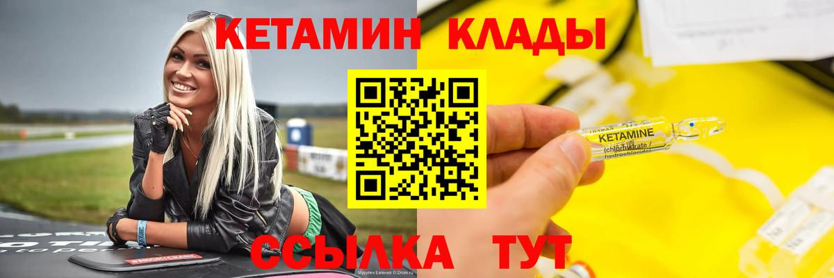 Корсаков  Кетамин ketamine  Вход с VPN 