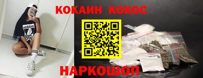 COCAINE Комсомольск-на-Амуре