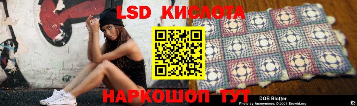 ЛСД экстази кислота  LSD-25 экстази кислота  Корсаков  Вход с VPN 