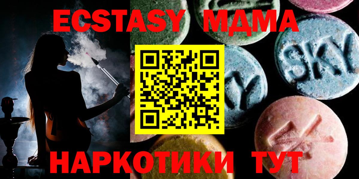 МДМА crystal Корсаков