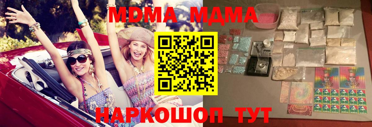 Корсаков  МДМА  Вход с VPN  МДМА Molly 