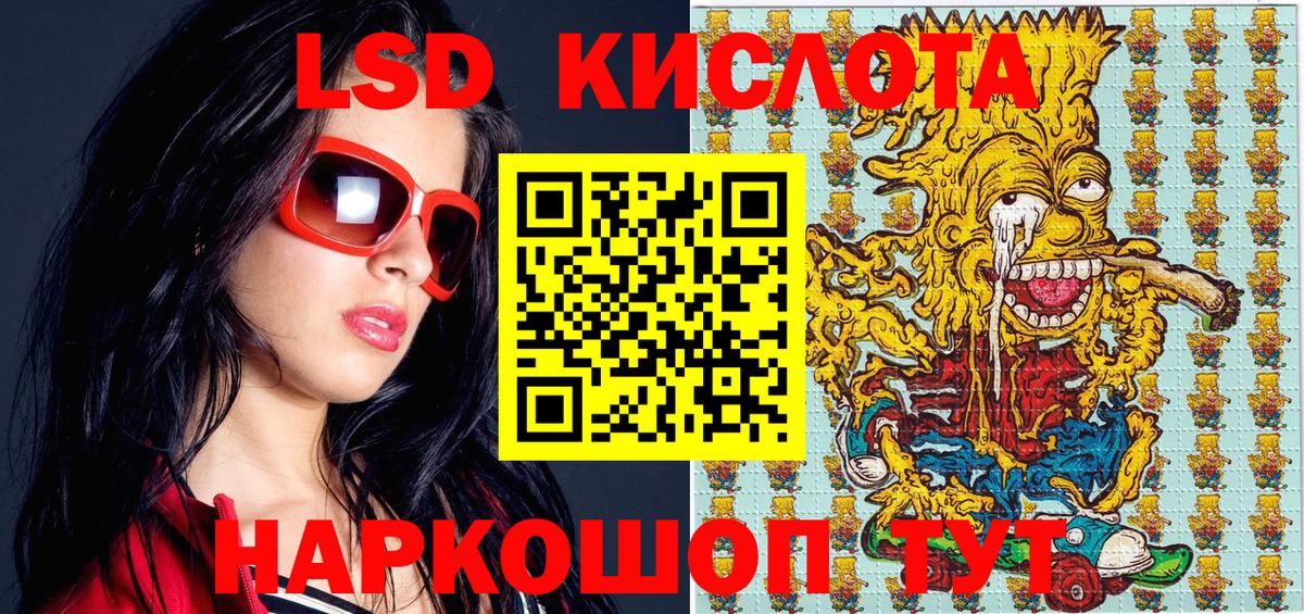 Марки 25I-NBOMe 1500мкг Корсаков
