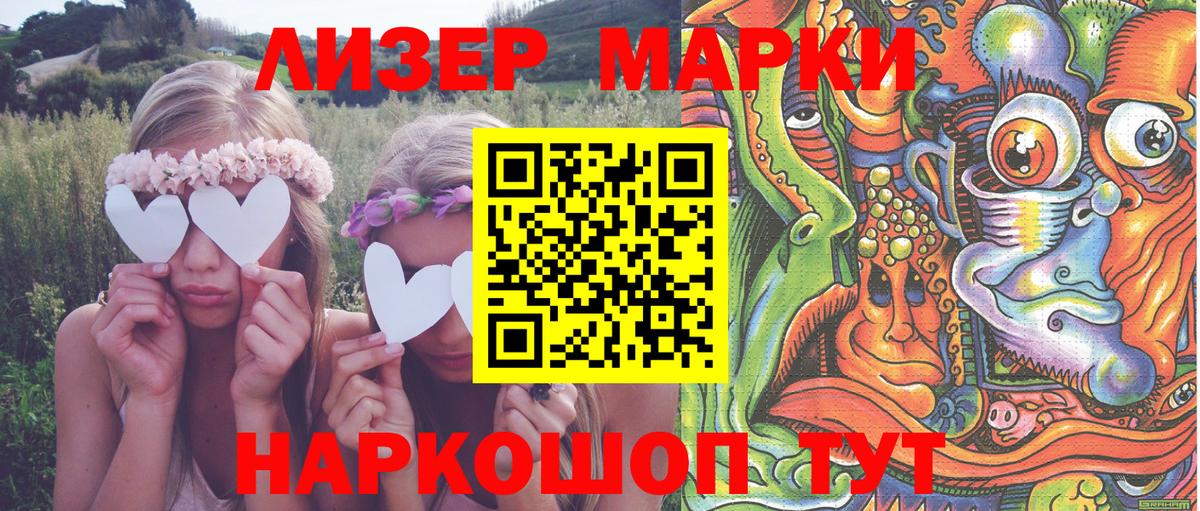 Марки N-bome 1,5мг  Вход с VPN  Марки N-bome  Корсаков  Марки N-bome 1,5мг 