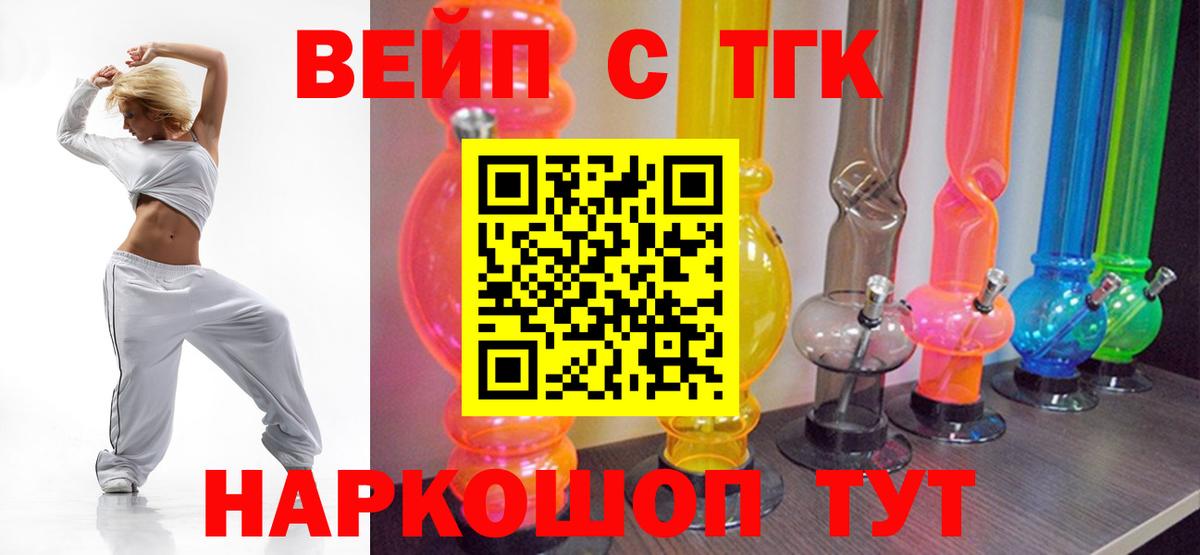 Дистиллят ТГК вейп Корсаков